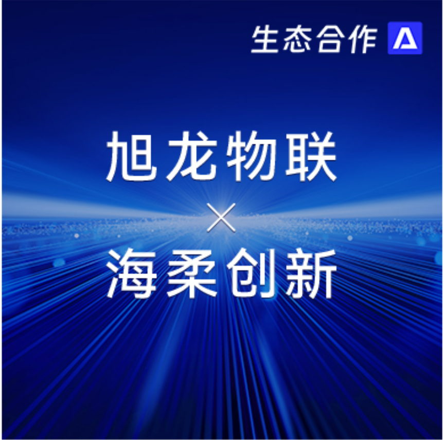 旭龙物联x米兰 | 让ACR机器人成为各行业仓储升级的可靠伙伴