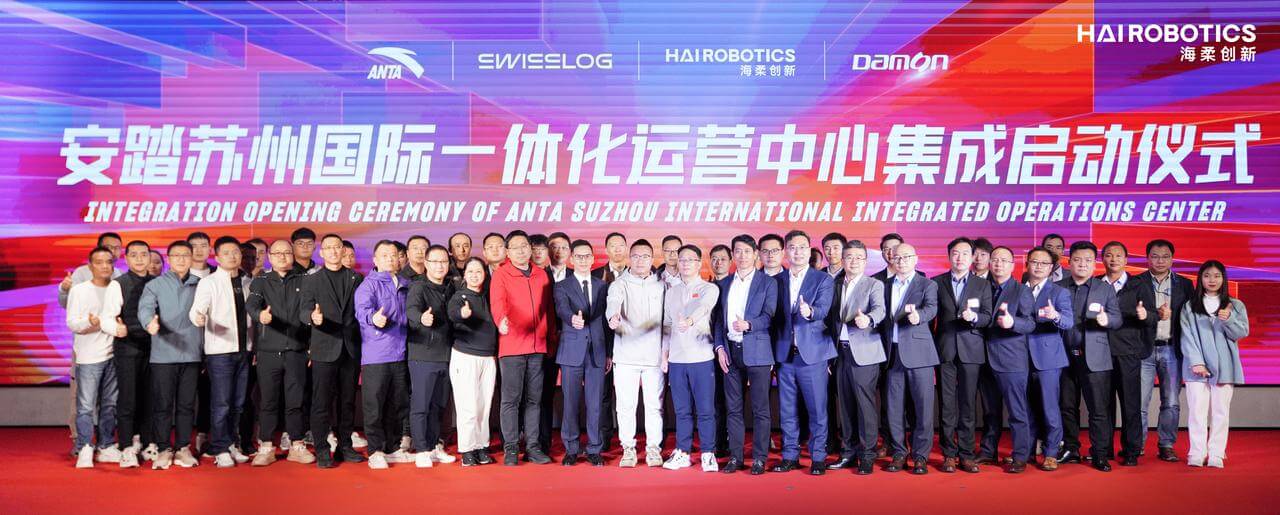 安踏、米兰与一众伙伴共同见证启动仪式