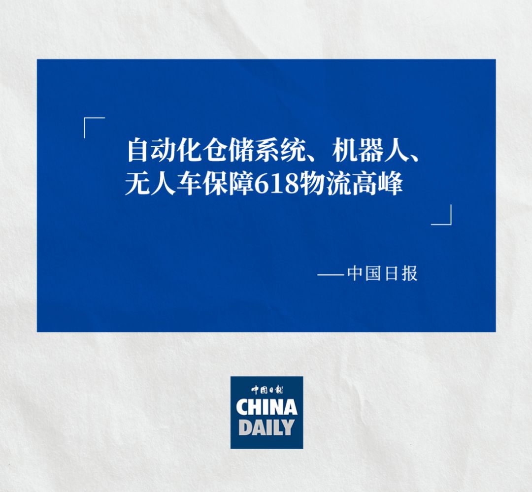 CHINA DAILY 认可米兰创新ACR系统
