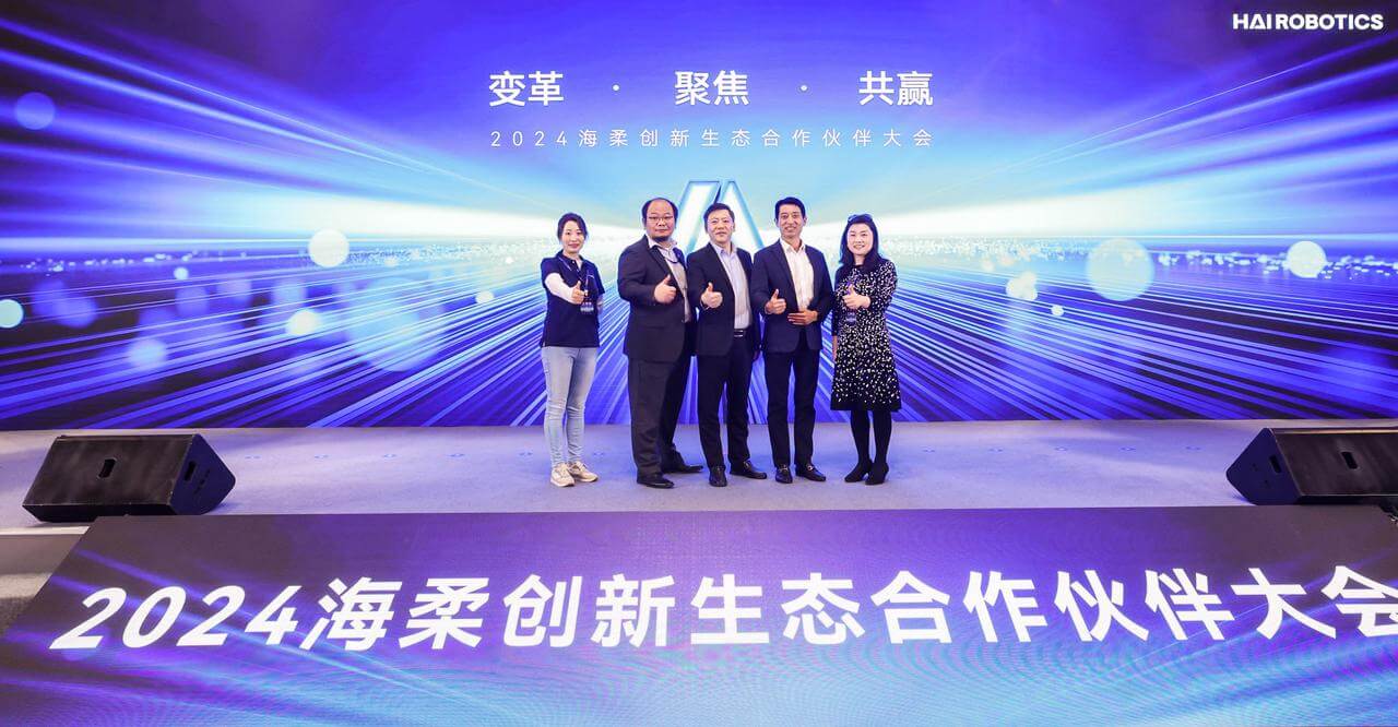 米兰创新生态合作伙伴大会