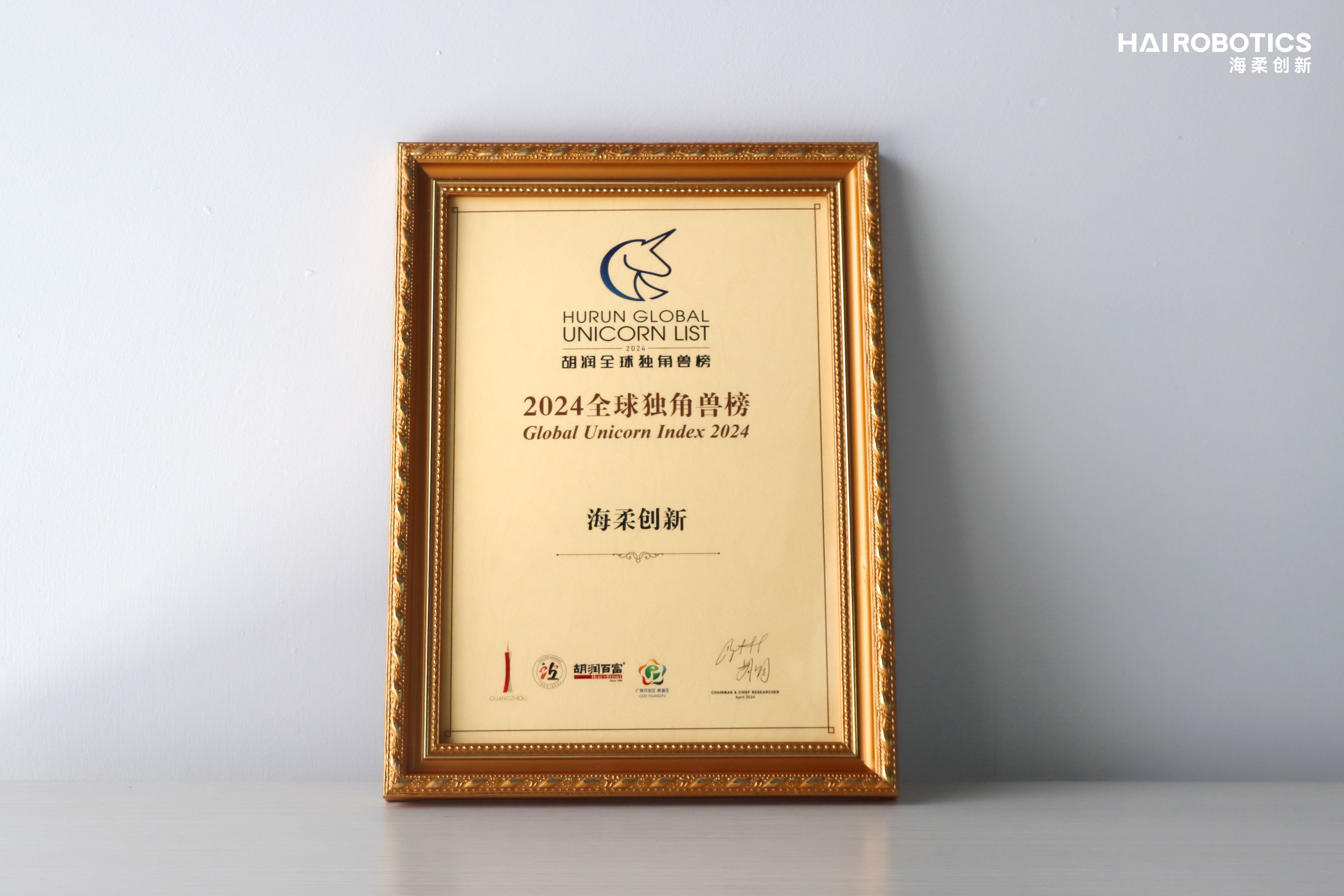 四度荣登胡润百富独角兽榜